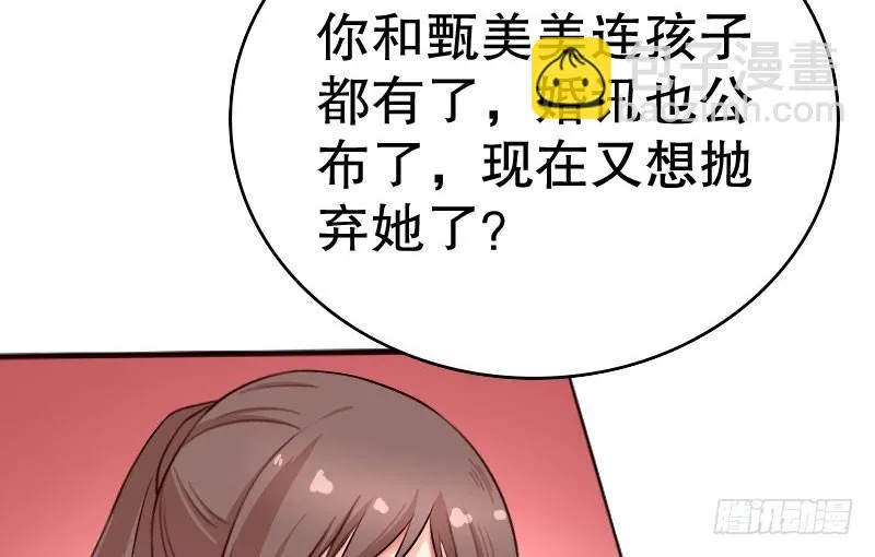 18原谅我这一次 第37页