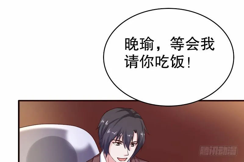 18原谅我这一次 第55页