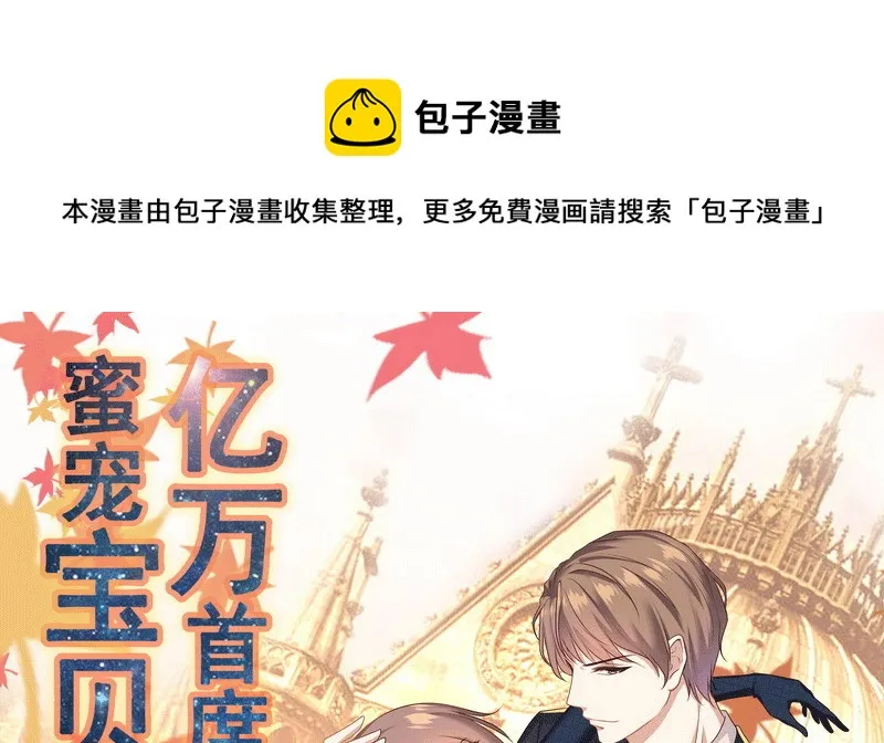 16 挽回她的心 第1页