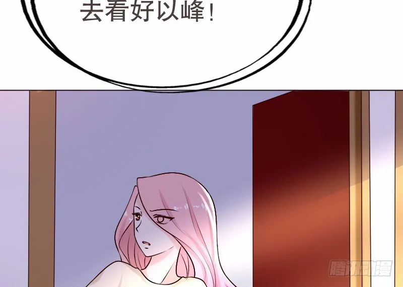 16 挽回她的心 第21页