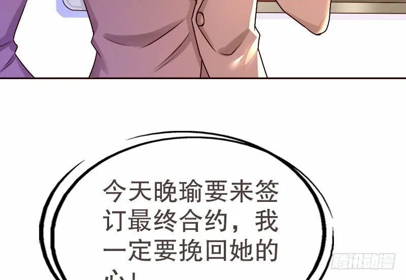 16 挽回她的心 第35页