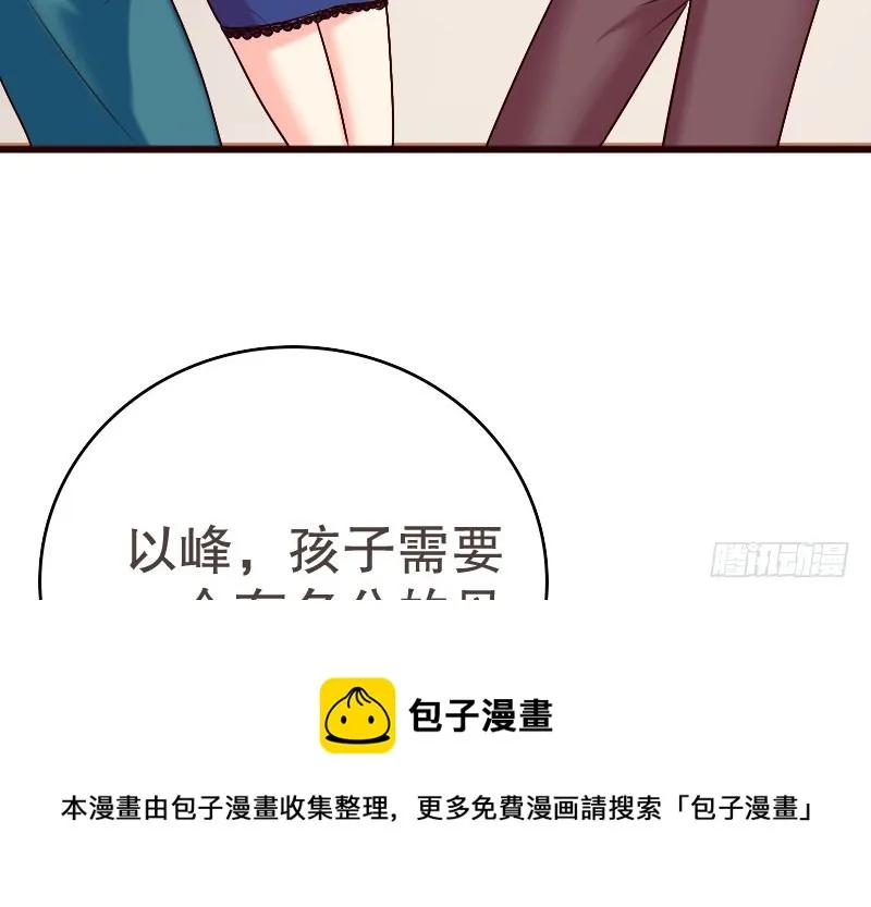 16 挽回她的心 第50页