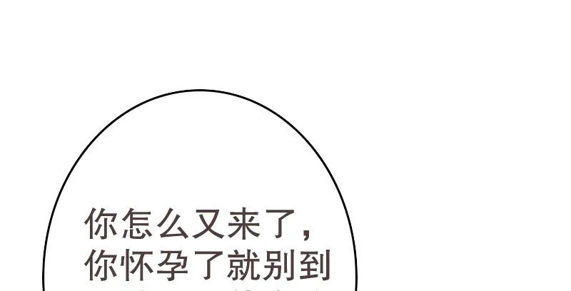 17怀孕别到处乱跑 第32页