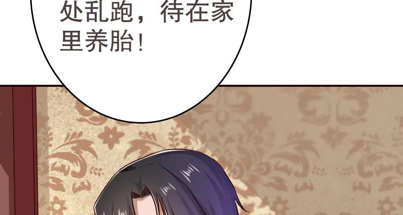 17怀孕别到处乱跑 第33页