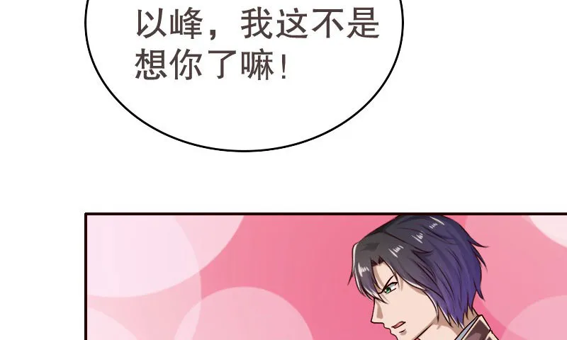17怀孕别到处乱跑 第36页