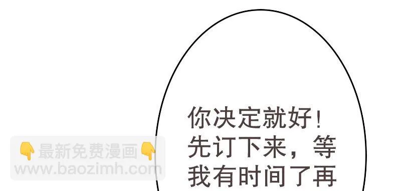 17怀孕别到处乱跑 第57页