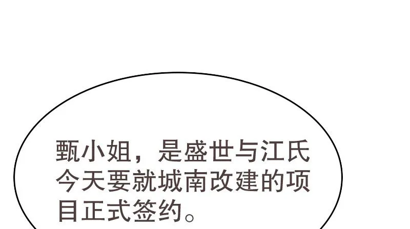 17怀孕别到处乱跑 第70页