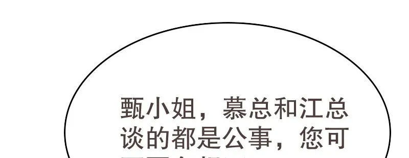 17怀孕别到处乱跑 第79页