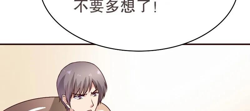 17怀孕别到处乱跑 第80页