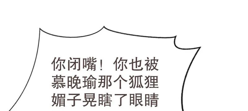 17怀孕别到处乱跑 第83页
