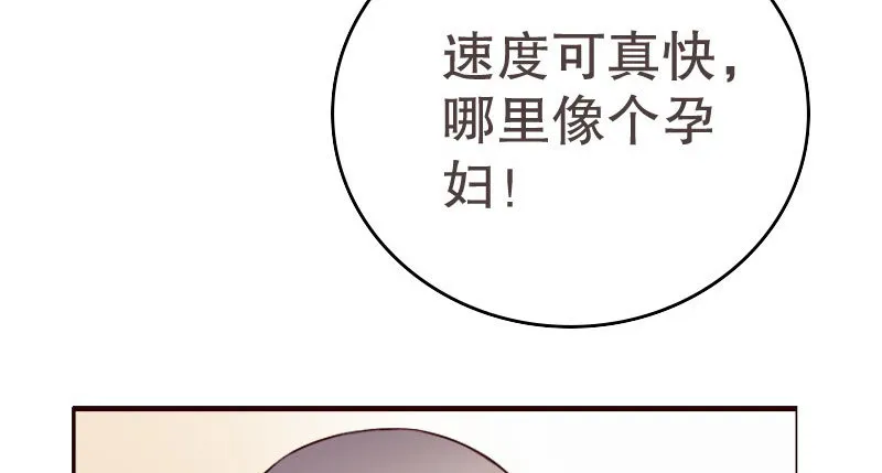 17怀孕别到处乱跑 第91页