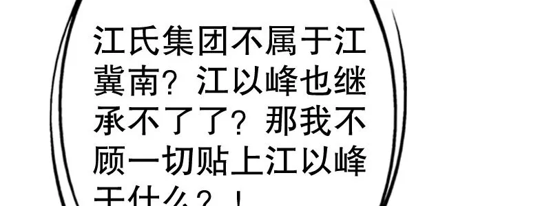 15 有眼无珠下 第5页
