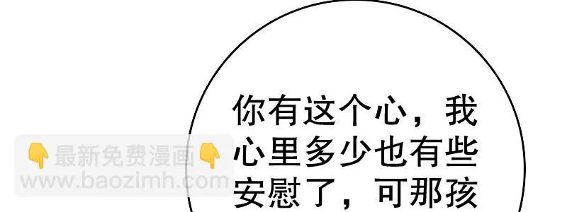 15 有眼无珠下 第9页