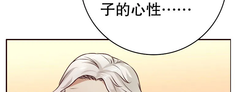 15 有眼无珠下 第10页