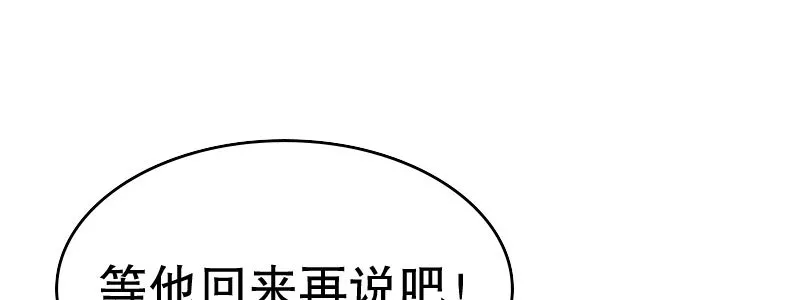 15 有眼无珠下 第13页