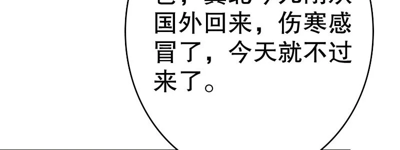 15 有眼无珠下 第29页