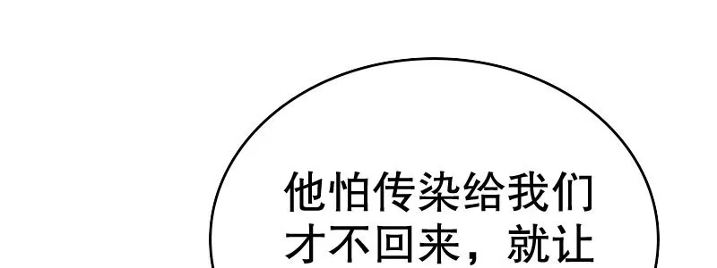 15 有眼无珠下 第37页