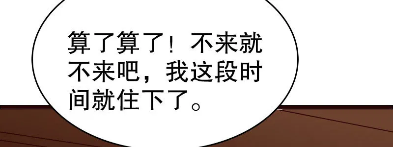 15 有眼无珠下 第47页