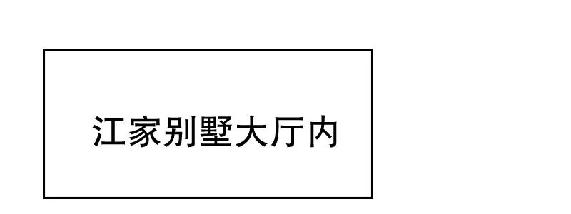 15 有眼无珠下 第53页