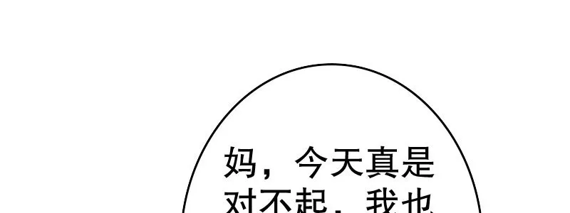15 有眼无珠下 第58页