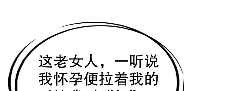 15 有眼无珠下 第68页