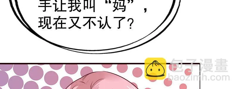 15 有眼无珠下 第69页