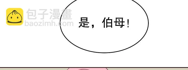 15 有眼无珠下 第73页