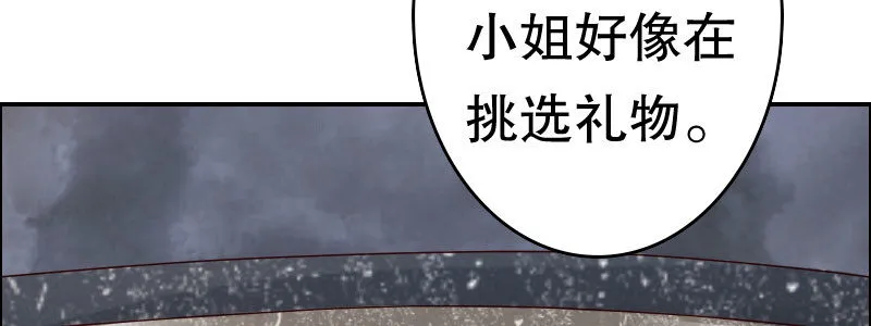 07 让我考虑一下吧 第21页