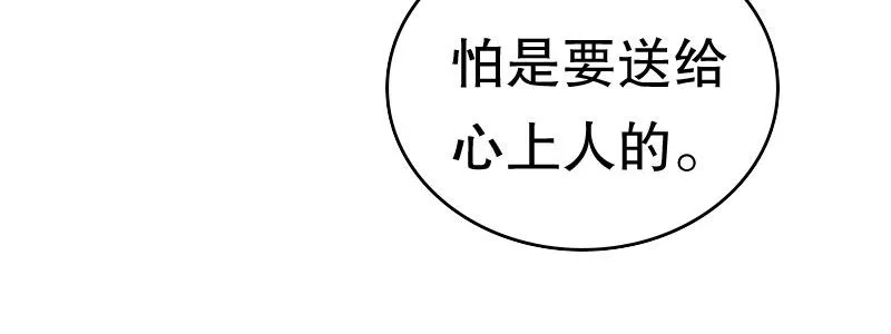 07 让我考虑一下吧 第26页