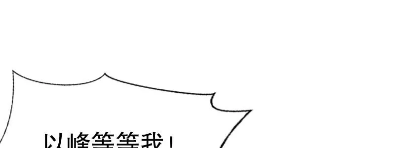07 让我考虑一下吧 第51页