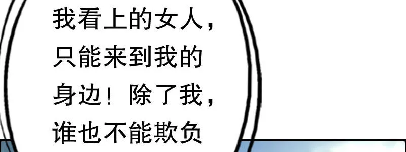 07 让我考虑一下吧 第69页