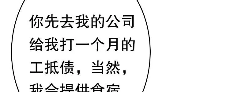 07 让我考虑一下吧 第86页