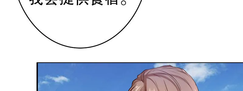07 让我考虑一下吧 第87页