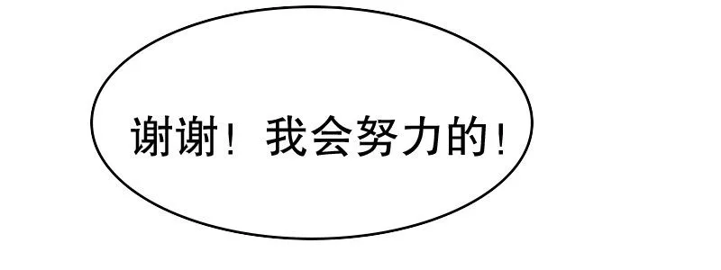 07 让我考虑一下吧 第90页