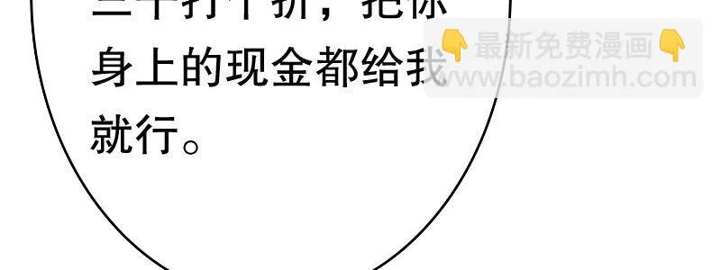 07 让我考虑一下吧 第95页