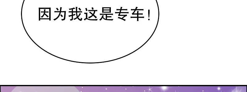 07 让我考虑一下吧 第110页
