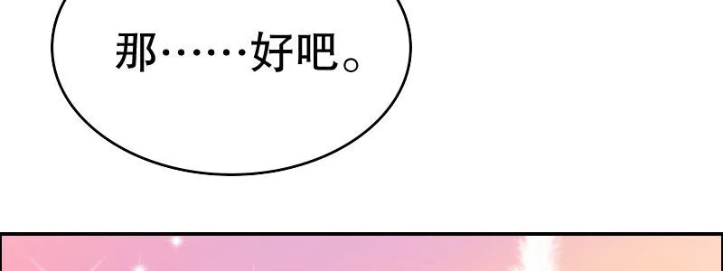 07 让我考虑一下吧 第118页
