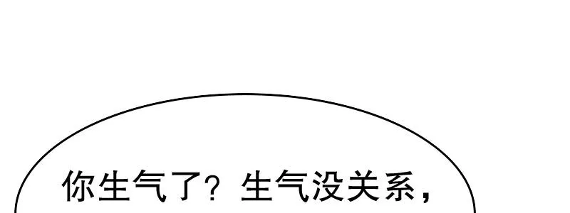 06 要去领证吗？ 第8页