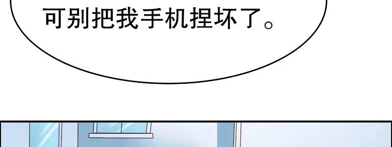 06 要去领证吗？ 第9页