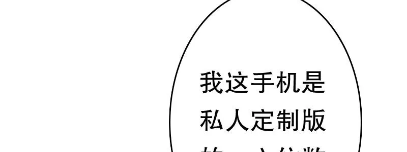 06 要去领证吗？ 第14页