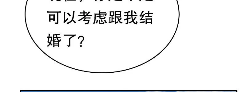 06 要去领证吗？ 第22页