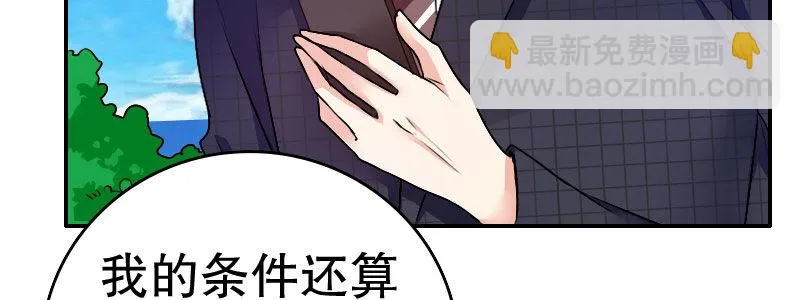 06 要去领证吗？ 第25页
