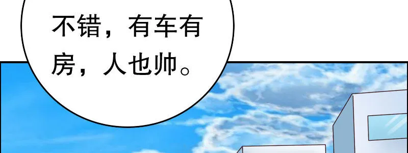 06 要去领证吗？ 第26页