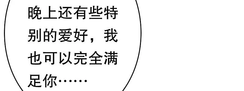 06 要去领证吗？ 第33页