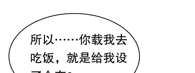 06 要去领证吗？ 第37页