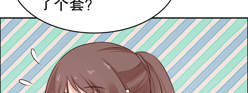 06 要去领证吗？ 第38页