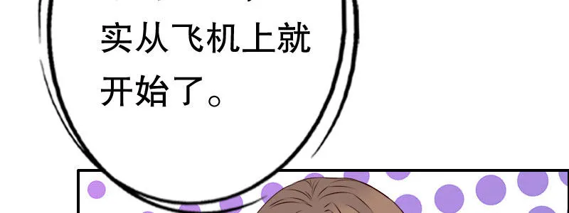 06 要去领证吗？ 第46页