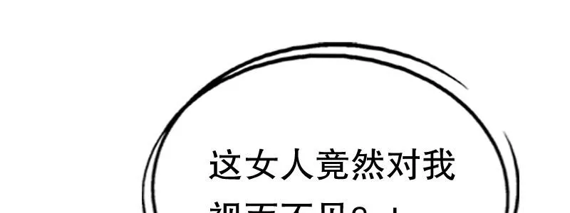 06 要去领证吗？ 第72页