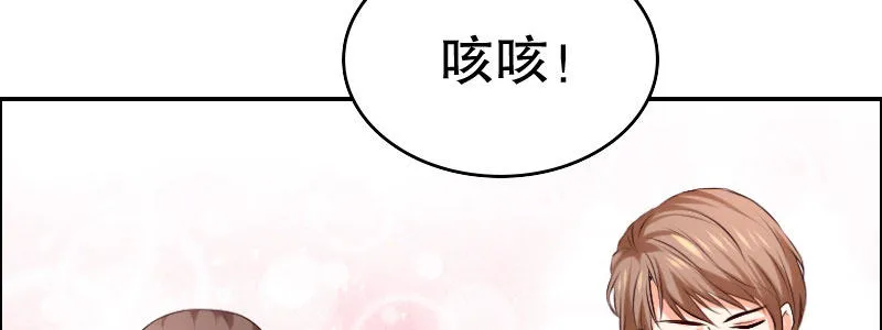06 要去领证吗？ 第78页