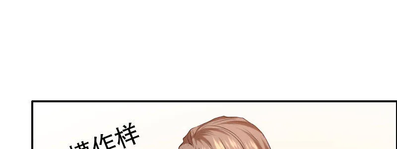 06 要去领证吗？ 第85页